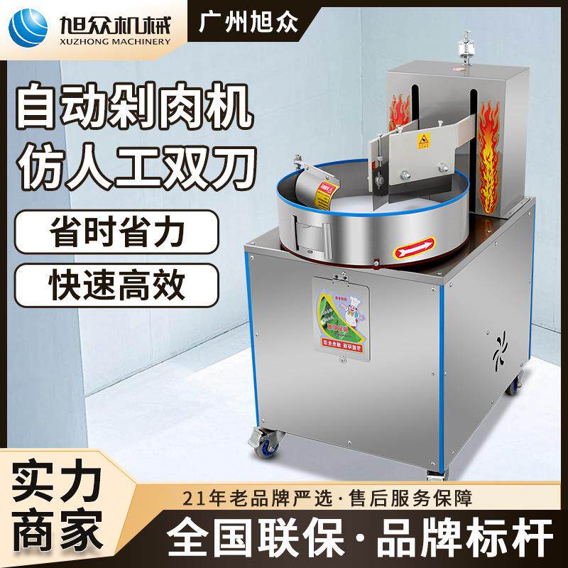 剁肉机仿人工双刀剁碎机商用鲜肉剁馅机餐厅肉铺专用剁肉泥机