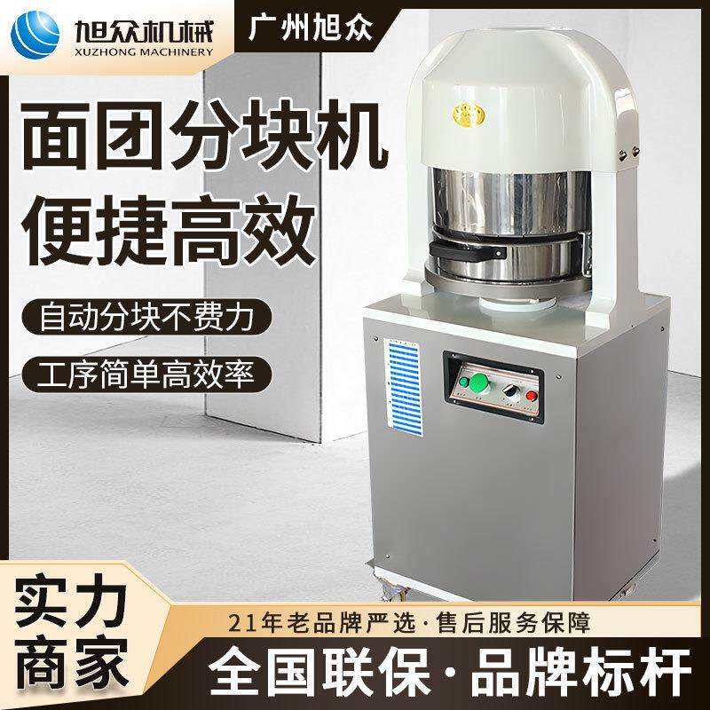 面团分块机多功能面团分割机包子馒头饺子面条蛋糕自动面团切割机