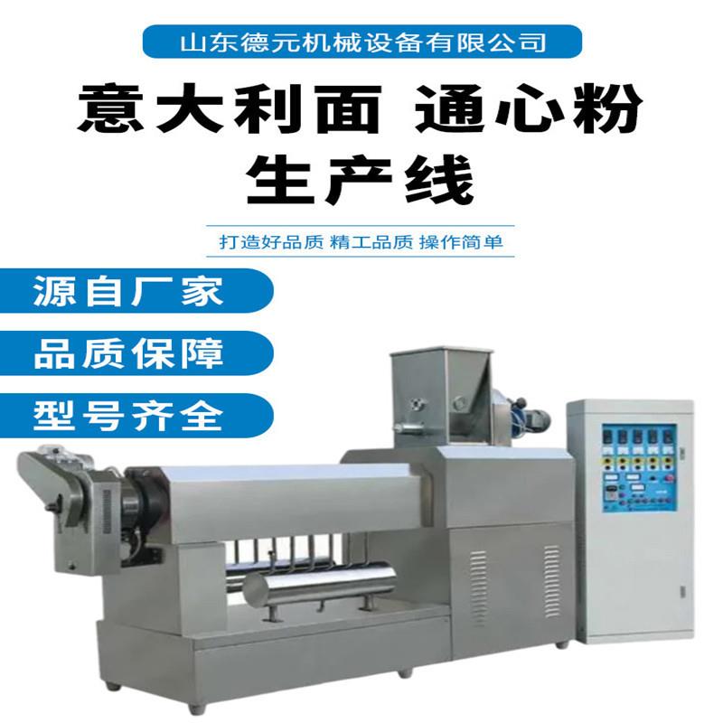 多种螺旋贝壳通心粉 膨化休闲食品 意大利面通心粉设备自动生产线
