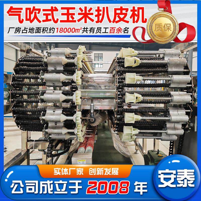 鲜玉米扒皮机东北玉米脱壳扒皮机全自动去皮去壳水果玉米扒皮