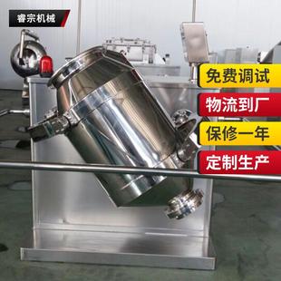 混料机冶金粉末磁性材料搅拌机 W型双锥不锈钢调味品混合机