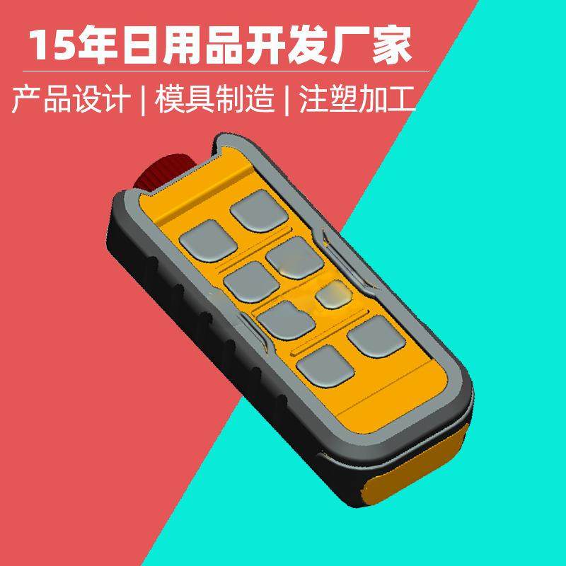 迷你对讲机外壳定制加工 对讲机外壳迷你工业遥控器模具开模注塑