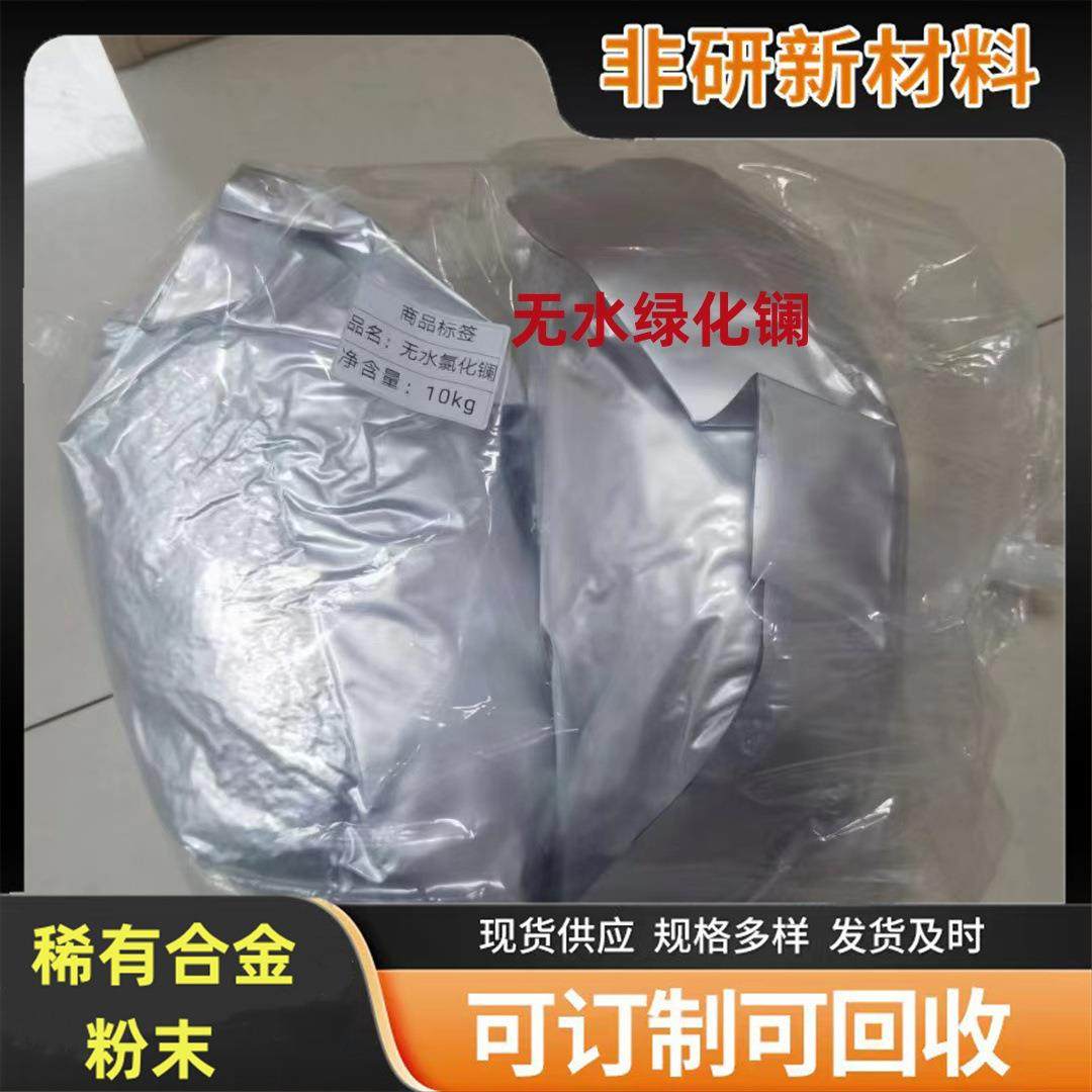 二铋化三镁靶材陶瓷管道稀土合金纯度99.9%高价回收,金属材料及制品,稀土,淘宝优惠券,粉丝福利购,淘宝优惠卷