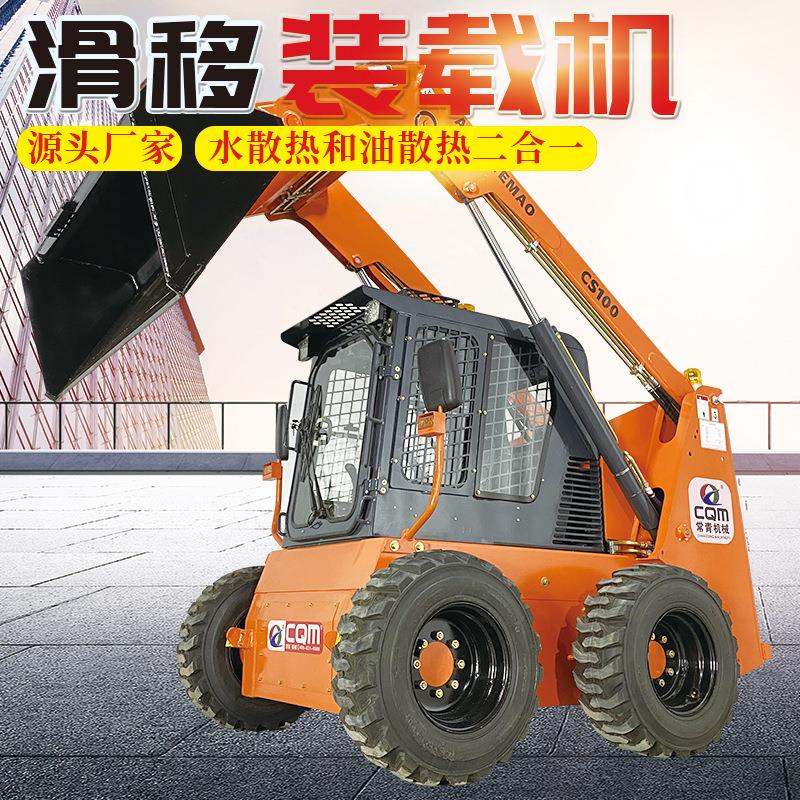 多功能滑移装载机厂家推土铲CS85轮式履带式装载机可带清扫器