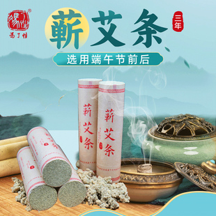 国药冯了性艾条湖北蕲春艾灸条无烟非十年陈艾条柱官方旗舰店正品