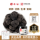 乌梅干130g国药冯了性中药饮片山楂消消茶酸梅汤原材料包中国药材