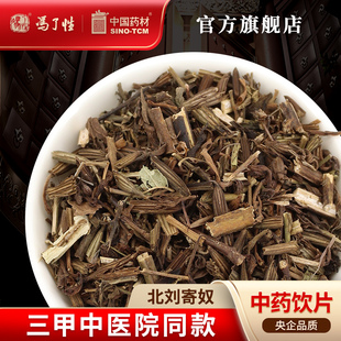 北刘寄奴10g 国药集团冯了性中药饮片批发小包装中国中药材抓配