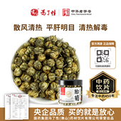 胎菊55g国药冯了性中药饮片菊花胎菊桐乡特级正品 中药材中国药材