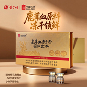 中国药材鹿茸血冻干粉男性滋补品礼盒送礼长辈精品强正品 肾梅花鹿