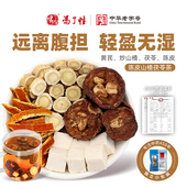 国药集团冯了性 消消养生茶包 黄芪陈皮山楂茯苓茶包适合女生喝