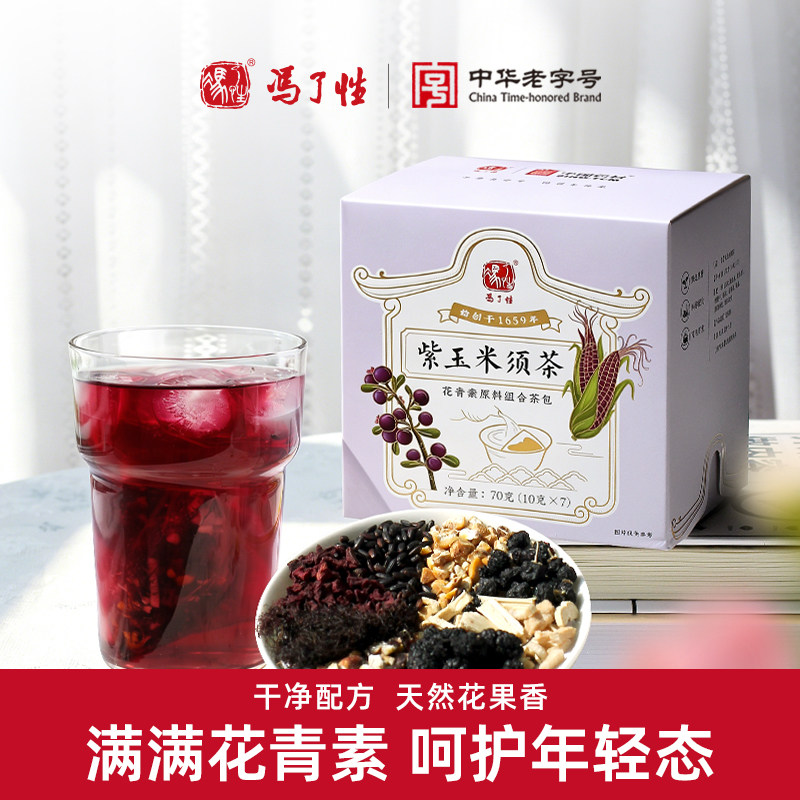 紫玉米须茶 冯了性花青素茶包桑椹黑枸杞熬夜适合女士喝的养生茶