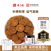 炙甘草115g国药集团冯了性中药饮片官方旗舰店中药材正品 中国药材