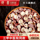 莲子10g 国药集团冯了性中药饮片批发小包装 中药材抓配中国药材