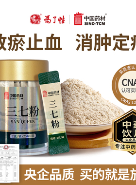 云南文山三七粉2gx25条 中药饮片中药材精选田七粉正品官方旗舰店