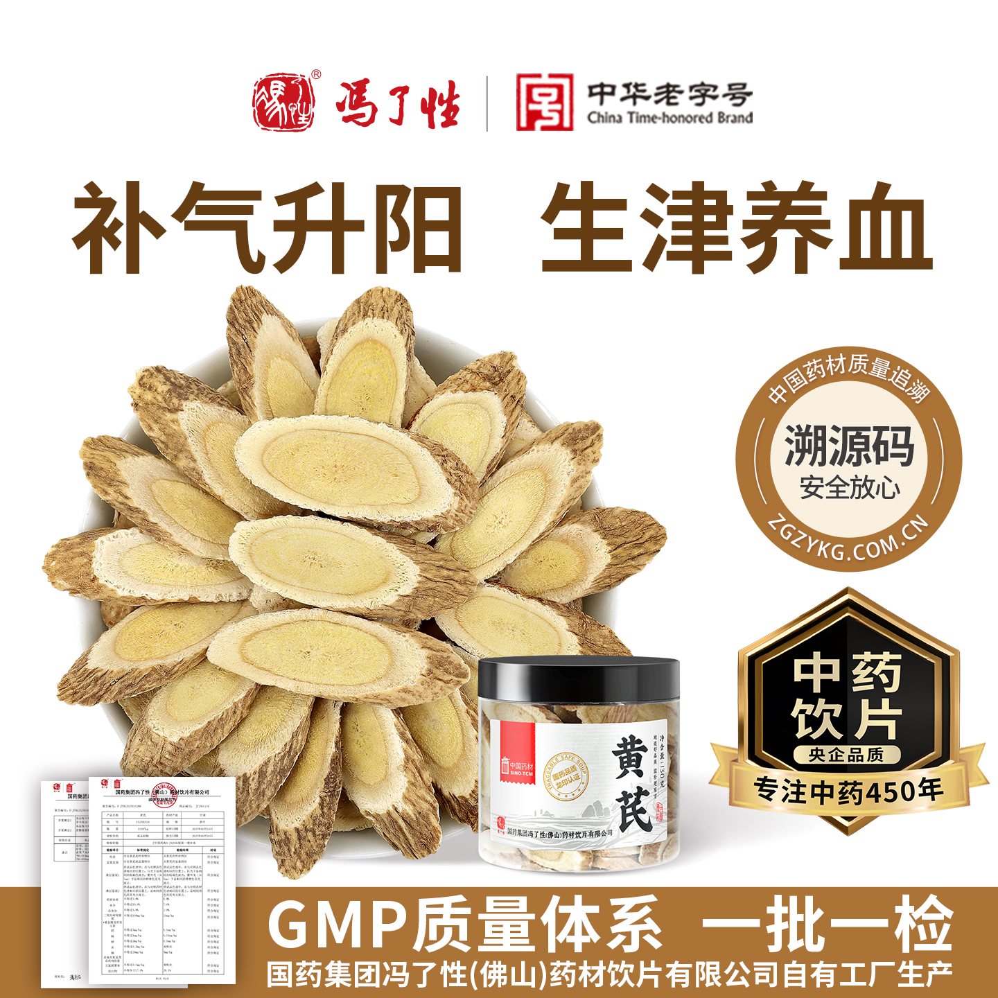 药厂直发 央企品质 一批一检