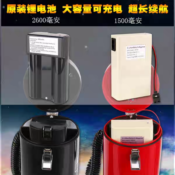 50W手持扩音喊话器电池耐用大容量原装充电锂电池2600毫安12V通用