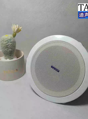 迪声TADS正品DS-622高品质吸顶音响天花喇叭扬声器音乐背景吊顶