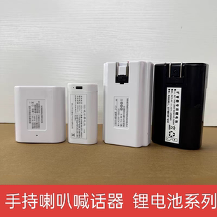 双河木兰王手持喊话器锂电池充电电池扩音器充电电源带插头7.4V