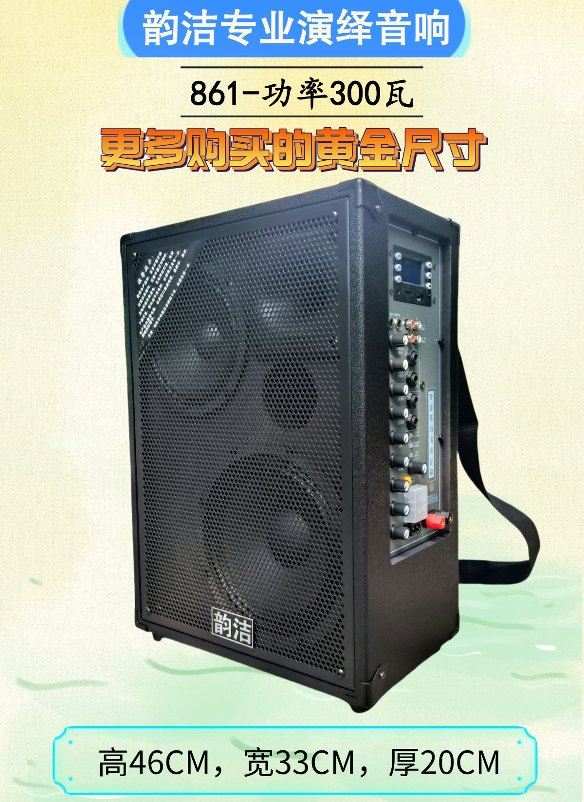 韵洁861专业大功率蓝牙音箱卖拉杆广场音箱/户外音