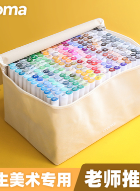 歌马croma马克笔48色油性速干双头水彩笔学生儿童美术绘画专用不透色216色小学生动漫彩笔酒精性动漫画笔套装