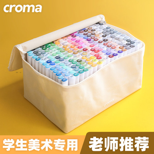 croma歌马双头油性马克笔216色