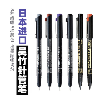 日本进口吴竹彩色防水勾线笔