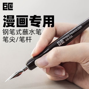 日本进口巨匠NIKKO日光手绘漫画笔尖钢笔式蘸水笔尖立川沾水笔尖G D 圆 学生 哨笔尖起稿草图勾线笔套装