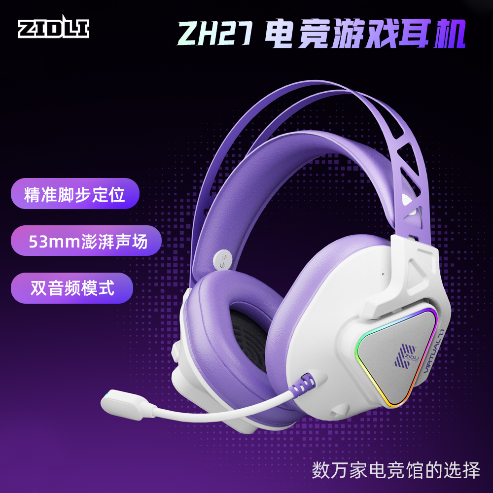 磁动力头戴式耳机ZIDLI