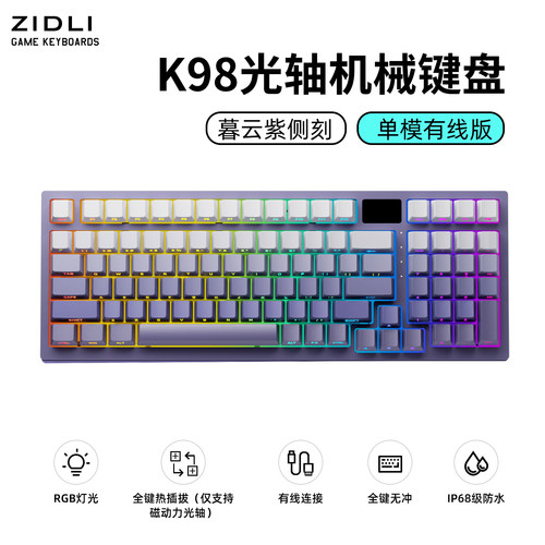 磁动力光轴有线机械无键盘