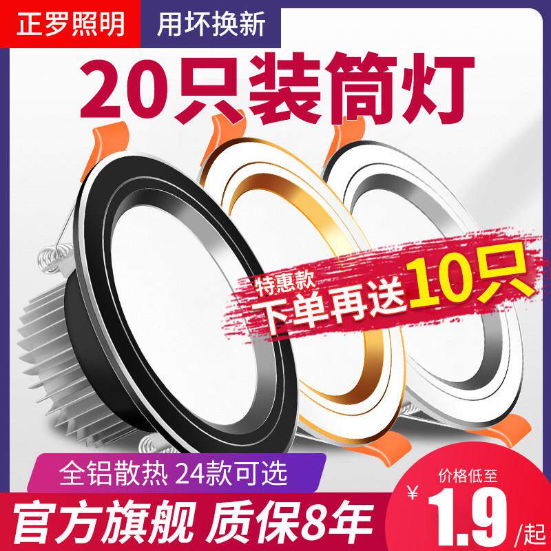 家用筒灯led黑色嵌入式天花灯客厅吊顶孔灯3w5w洞灯牛眼射灯简灯