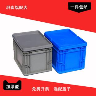 400 280箱加高300物流箱中号可插卡片塑料箱物料周转箱带盖储物箱