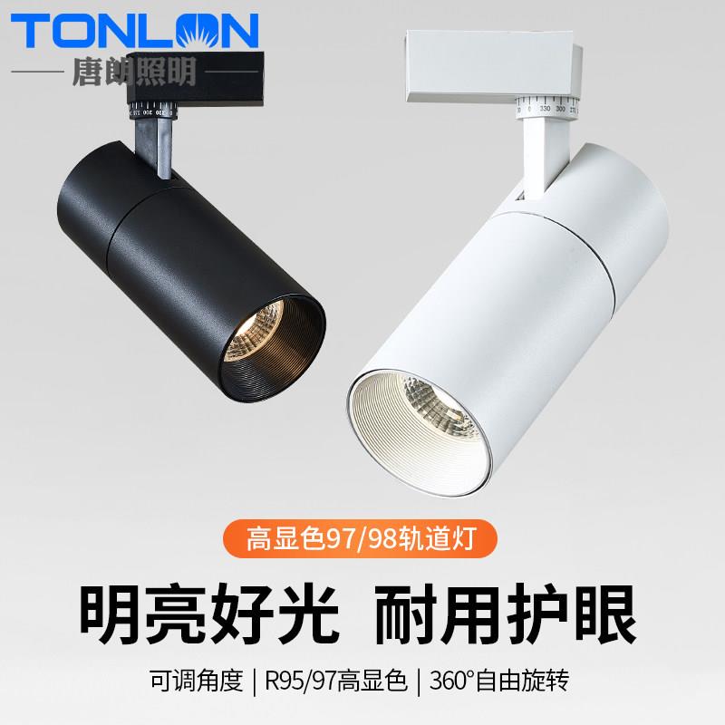轨道灯led射灯服装店铺COB商用明装30W导轨式女装超市天花顶3500K