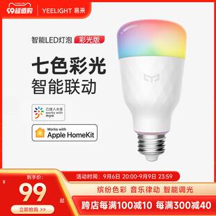 yeelight智能LED灯泡七色彩光E27螺口家用超亮节能灯泡灯芯氛围灯