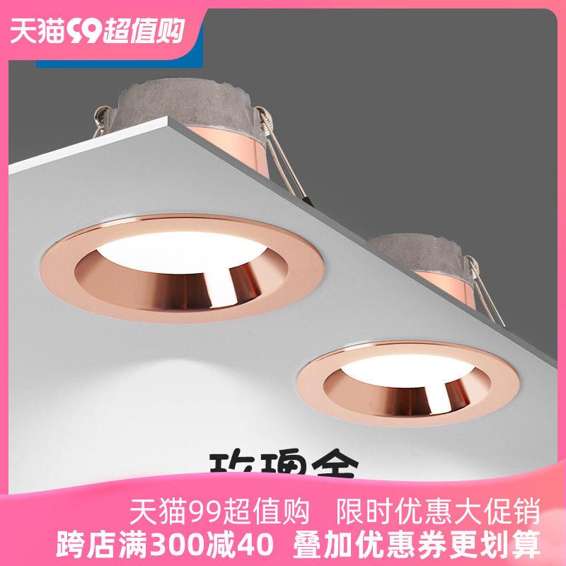 led筒灯玫瑰金色轻奢嵌入式客厅家用网红天花灯过道牛眼灯射灯