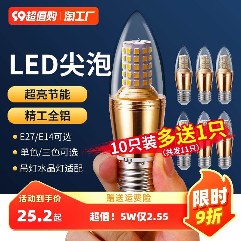 灯泡e14小螺口led节能灯蜡烛灯欧式吊灯水晶灯e27螺纹螺旋细灯头