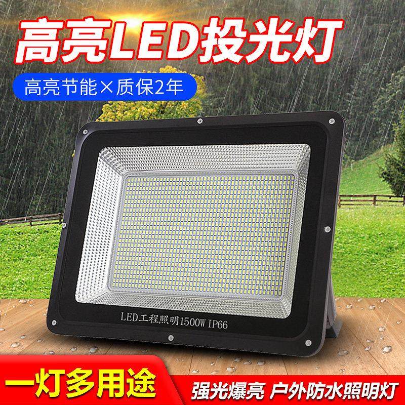 led投光射灯户外防水工业车间厂房室外照明庭院探照路灯超亮强光