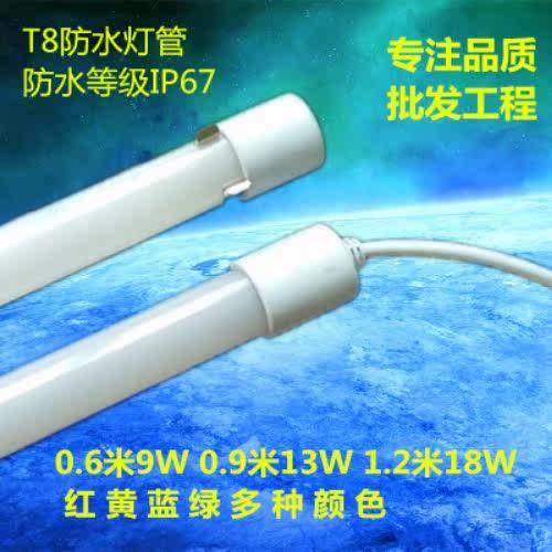 T8LED防水灯管冷藏保鲜展示柜LED日光管户外灯箱照明超亮38W包邮