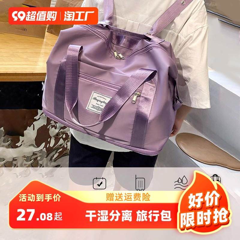 手提旅行包大容量男女轻便收纳袋干湿分离折叠防水双肩短途行李