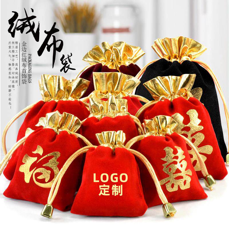 红色绒布袋福袋空袋包袋锦囊珠宝首饰袋小礼品袋抽绳束口袋钱袋子