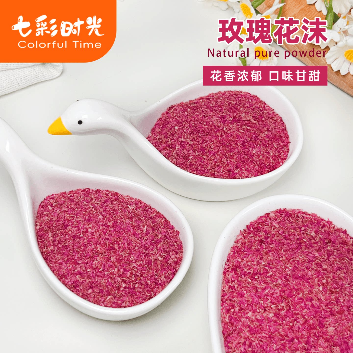 玫瑰花沫重瓣红玫瑰花瓣碎干玫瑰花茶可食用冲饮泡茶烘焙装饰商用图片