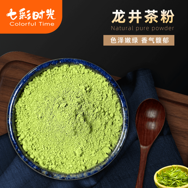 龙井茶粉纯茶叶研磨无添加