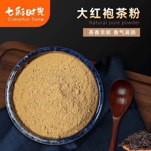 大红袍茶粉甄选原料茶叶研磨