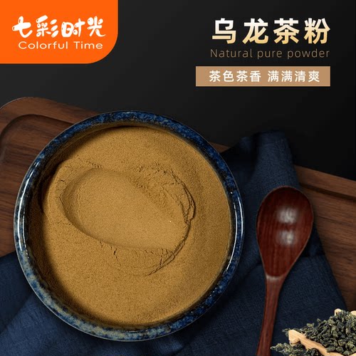 速溶乌龙茶粉烘焙奶茶原料
