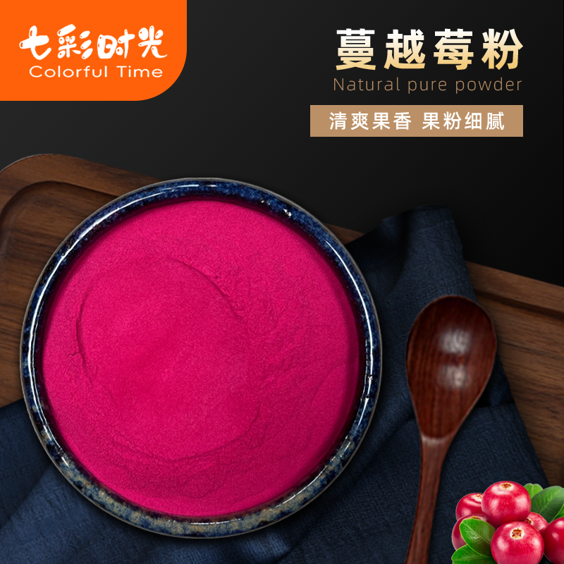 蔓越莓粉烘焙商用蛋糕甜点上色冻干纯蔓越莓粉速溶冲饮奶茶店专用,咖啡/麦片/冲饮,天然粉粉食品,淘宝优惠券,粉丝福利购,淘宝优惠卷