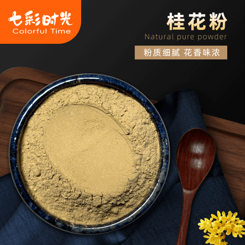 食用纯粉商用烘焙糕干茶粉