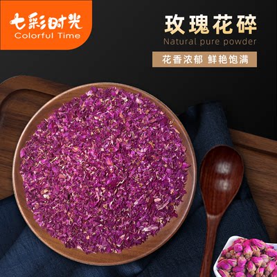 可食用玫瑰花碎沫奶茶烘焙装饰