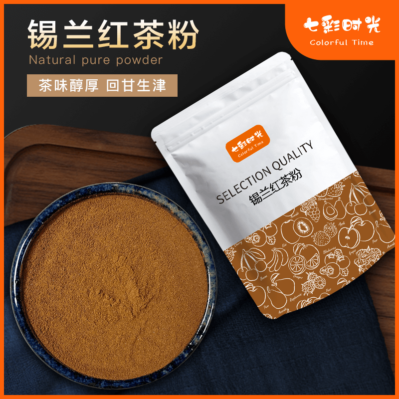 速溶锡兰红茶粉烘焙商用伯爵阿萨姆红茶冲泡粉港式奶茶店专用冲饮