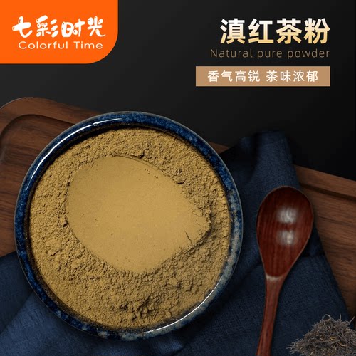 滇红茶粉原叶研磨无添加