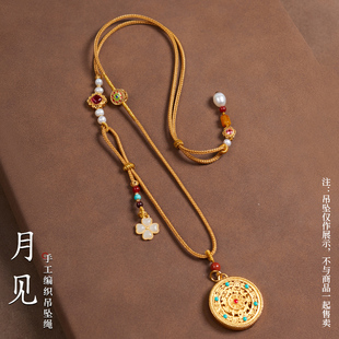 手工编织高档吊坠挂绳挂件项链绳女翡翠玉坠金锁黄金八宝罗盘编绳