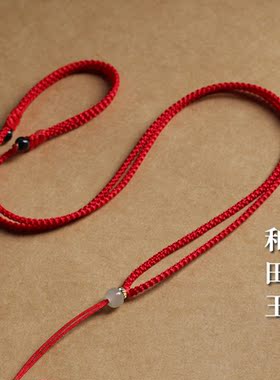 手工编织红色吊坠挂绳翡翠和田玉项链绳男女款玉佩红绳挂脖绳